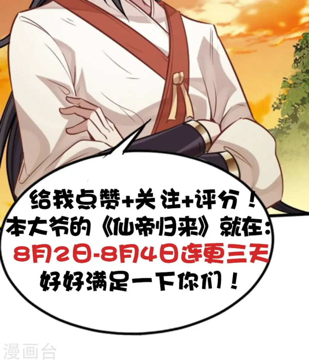 第16话 云帝救美 第34页
