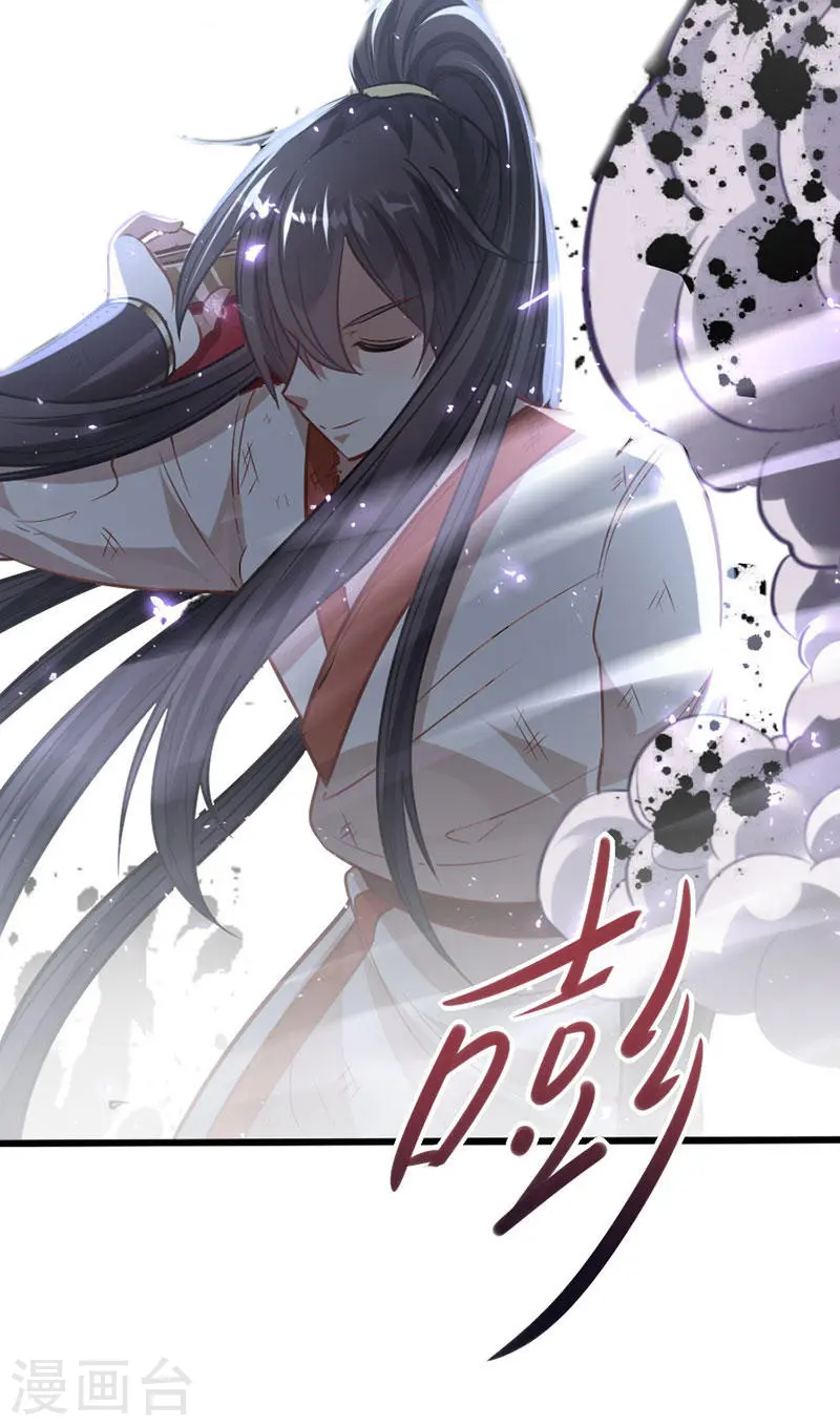 第15话 天级功法 第3页