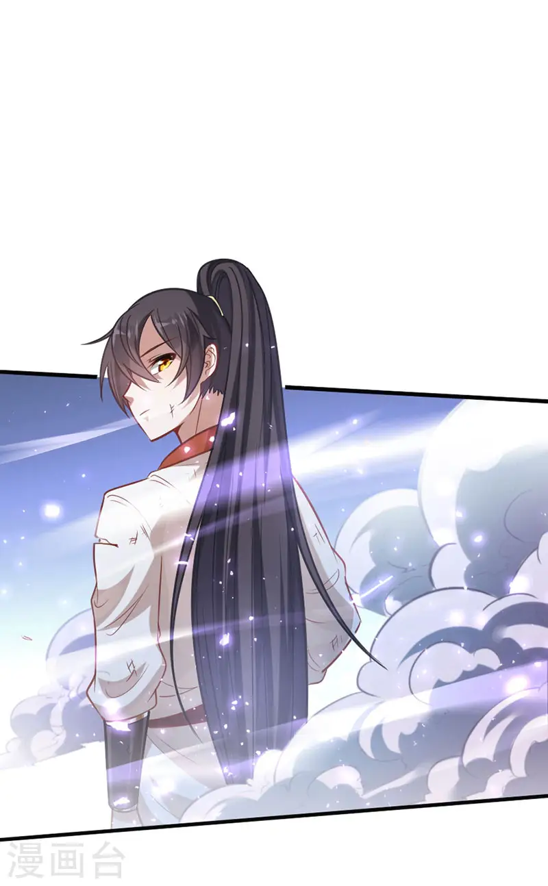 第15话 天级功法 第4页