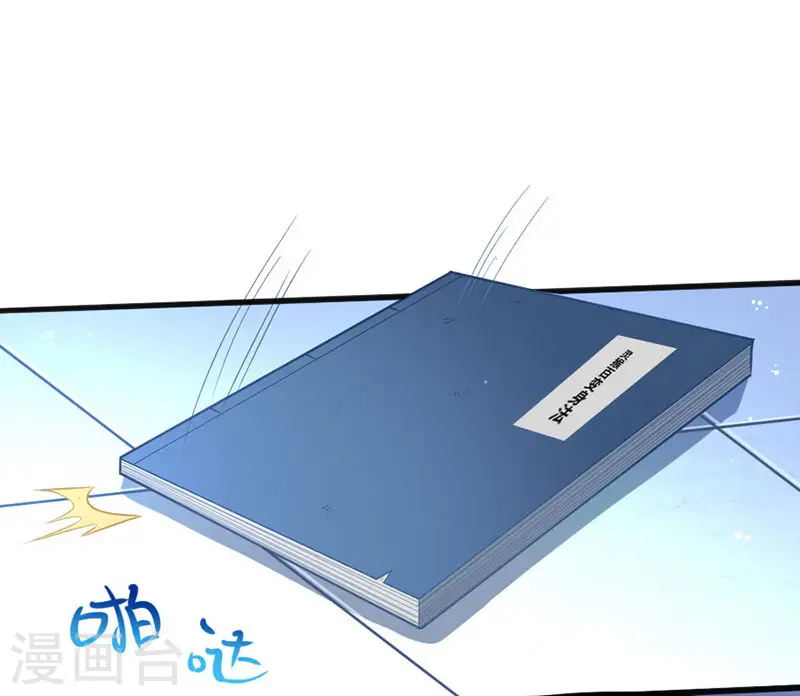 第15话 天级功法 第10页