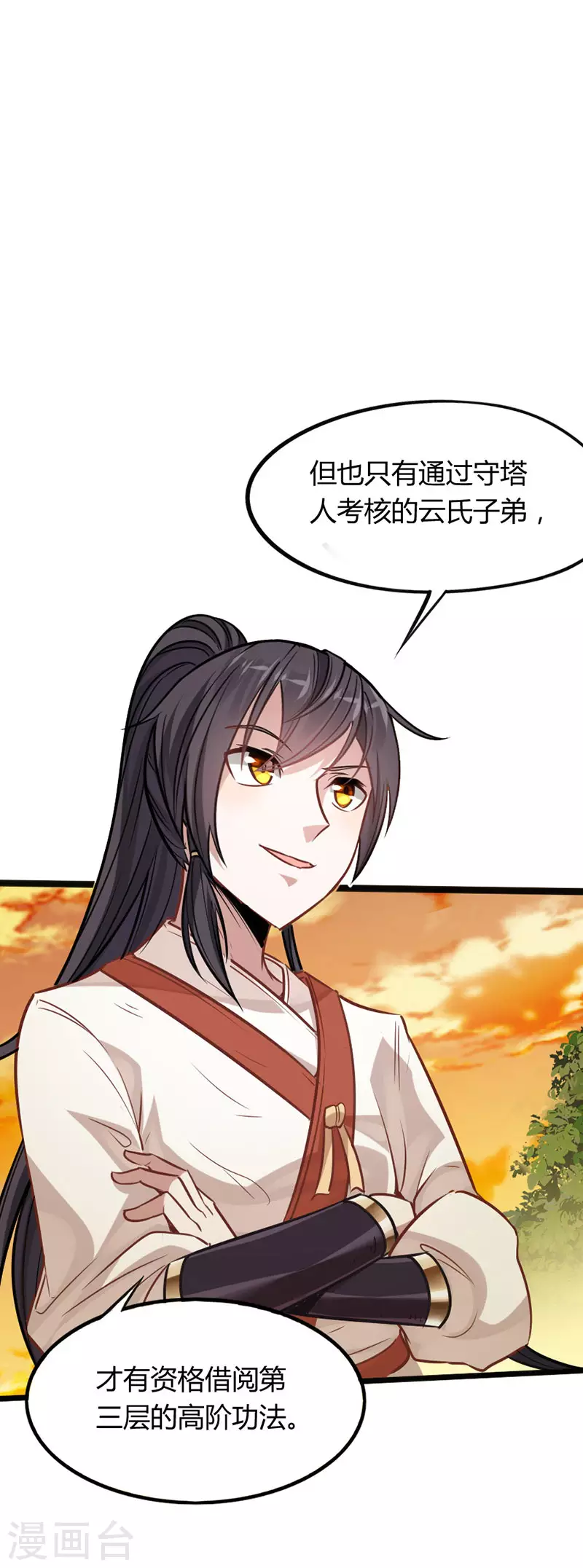 第13话 拜访功法阁 第5页
