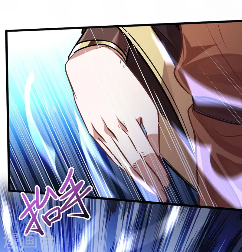 第13话 拜访功法阁 第14页