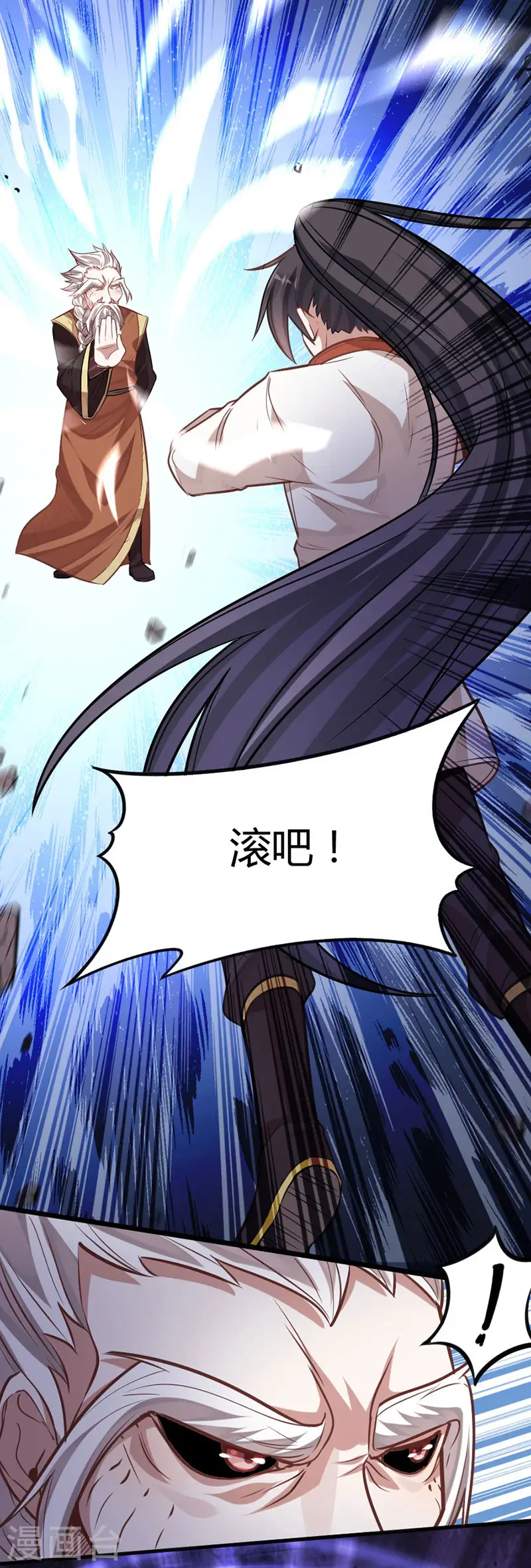 第13话 拜访功法阁 第15页