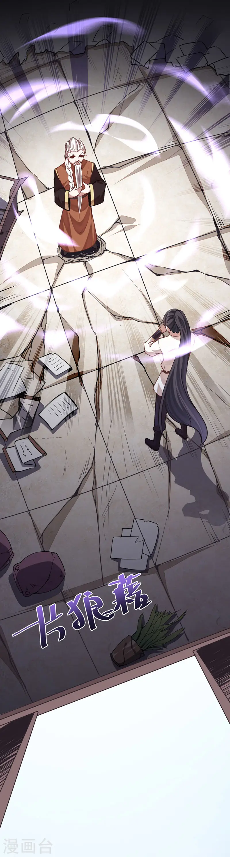 第13话 拜访功法阁 第18页