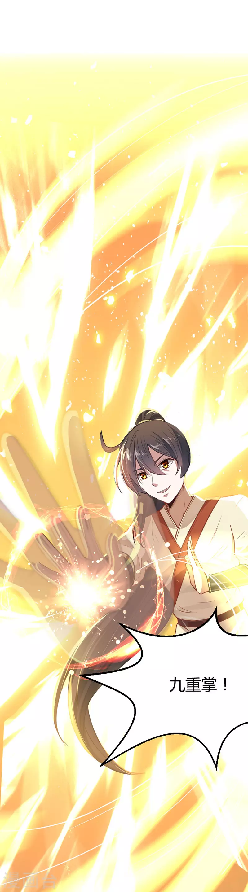第14话 神秘守护灵兽 第11页