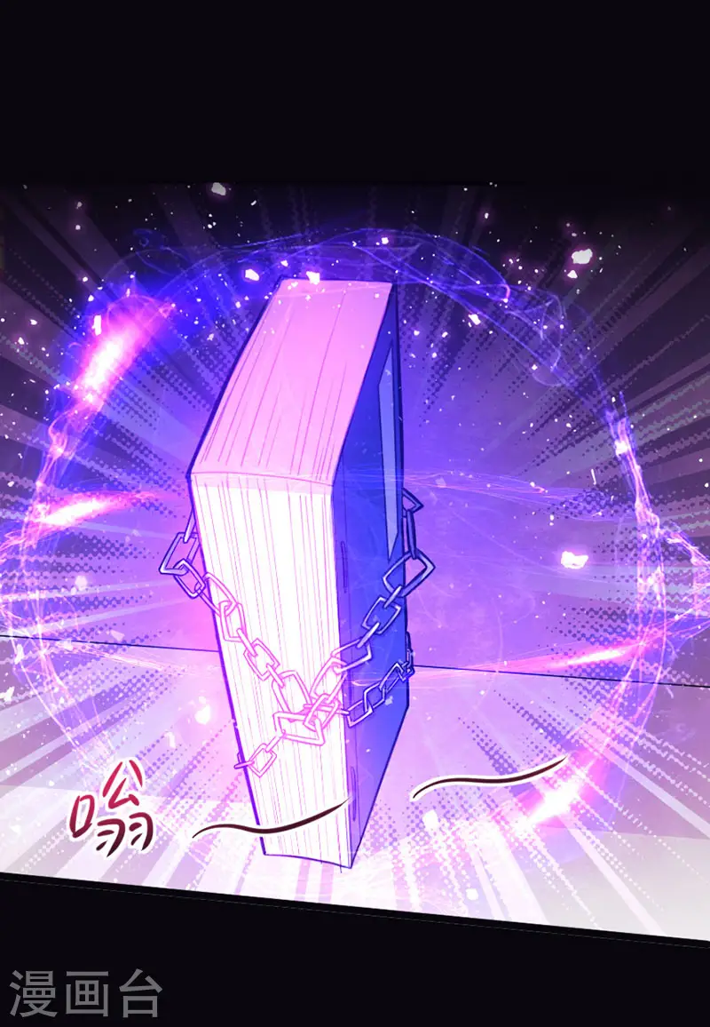 第14话 神秘守护灵兽 第16页