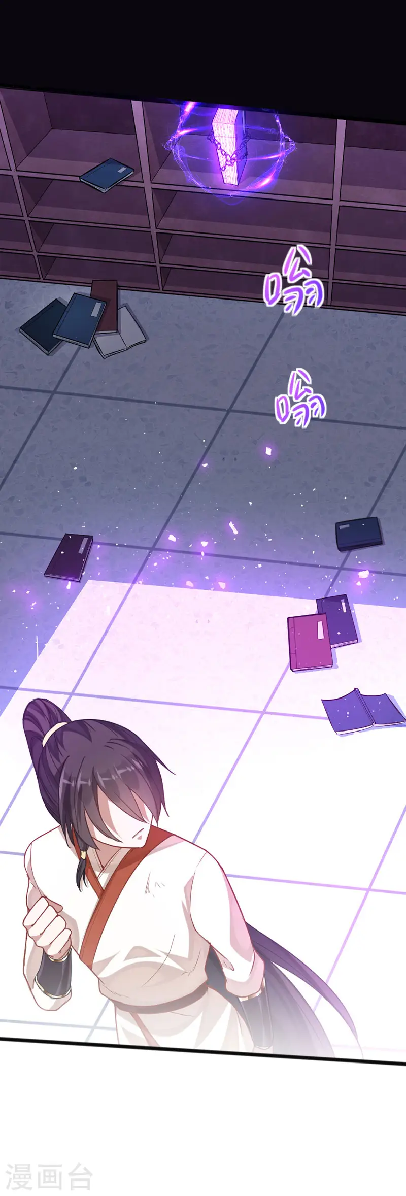 第14话 神秘守护灵兽 第17页
