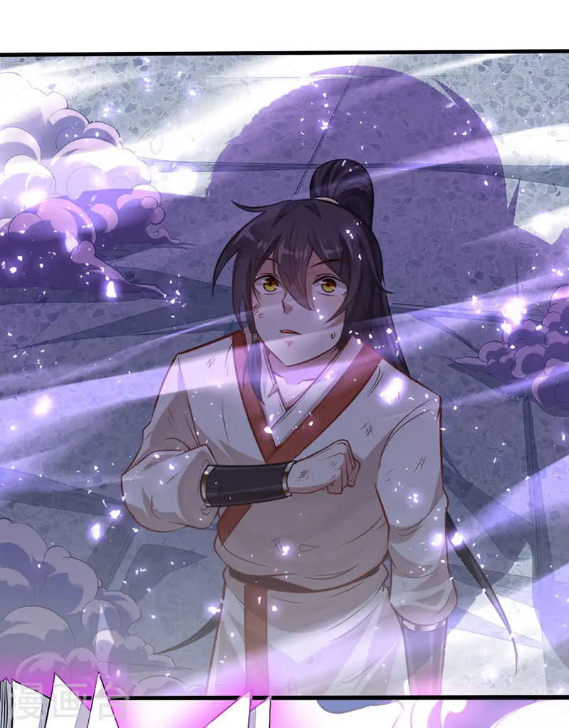 第14话 神秘守护灵兽 第20页
