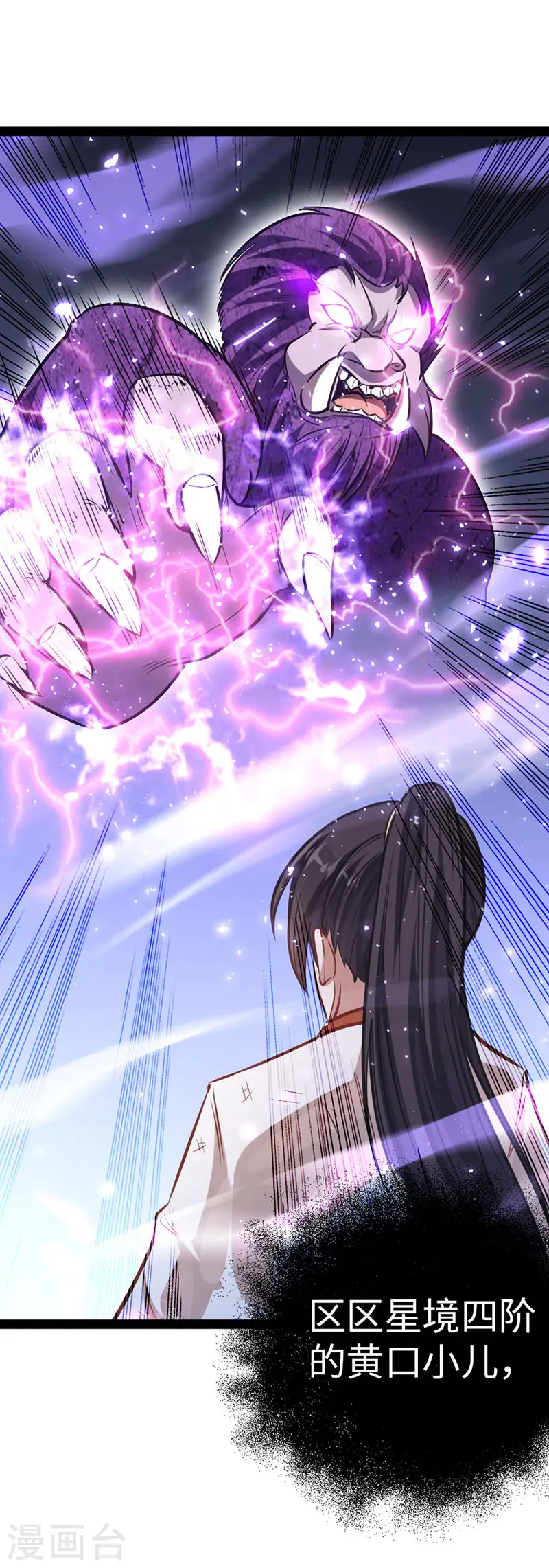 第14话 神秘守护灵兽 第22页