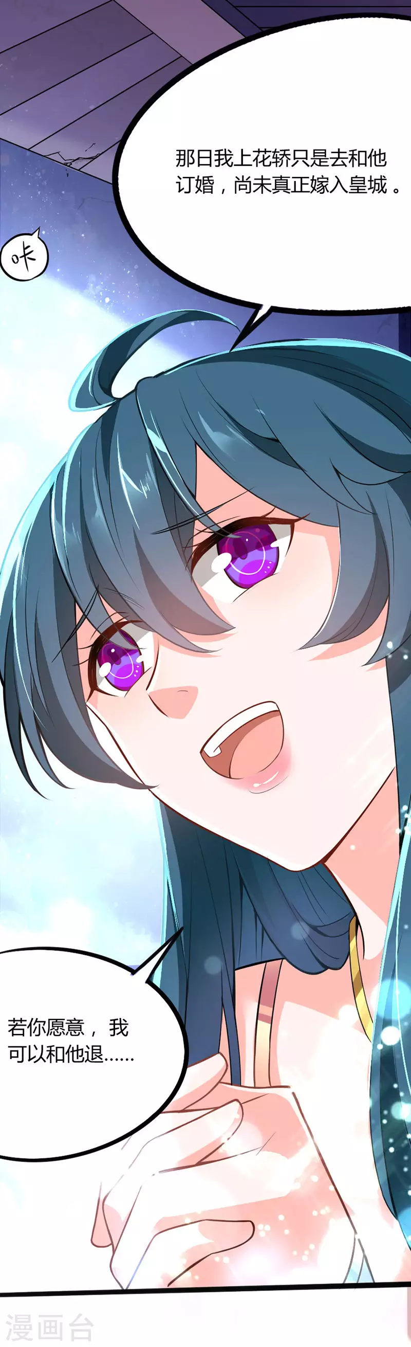 第10话 千手血屠 第5页