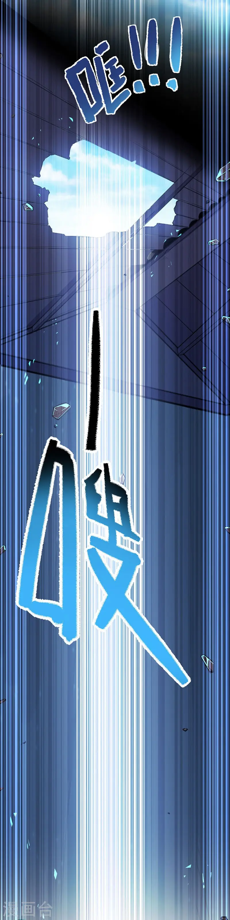 第10话 千手血屠 第7页