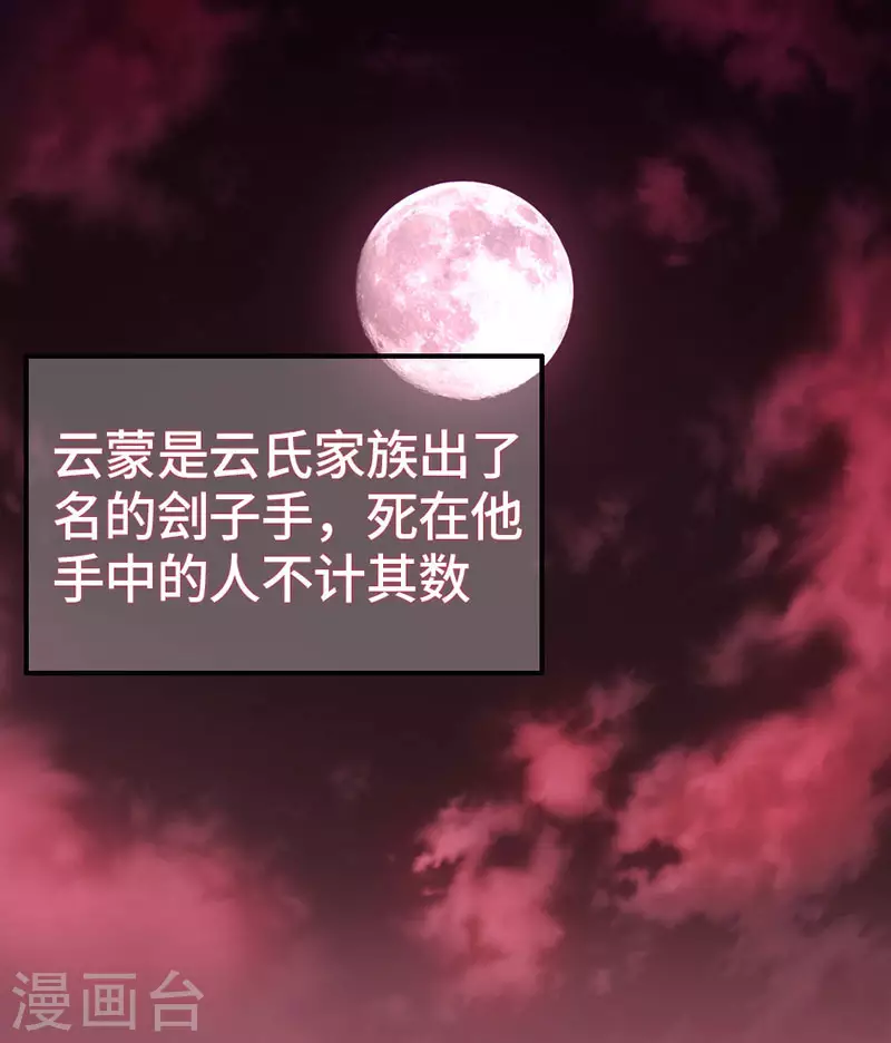 第10话 千手血屠 第12页