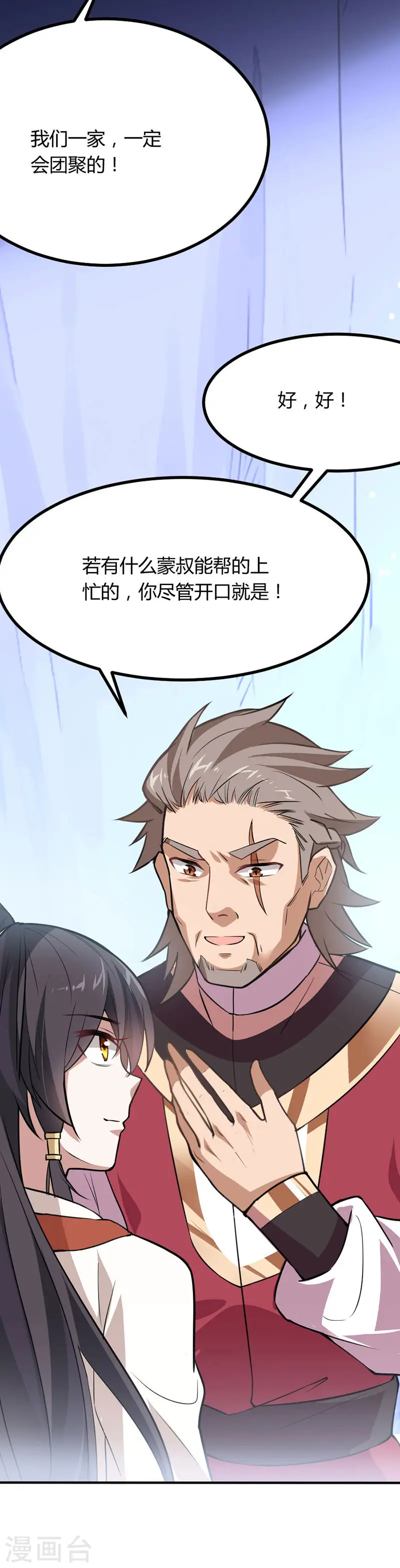 第10话 千手血屠 第20页