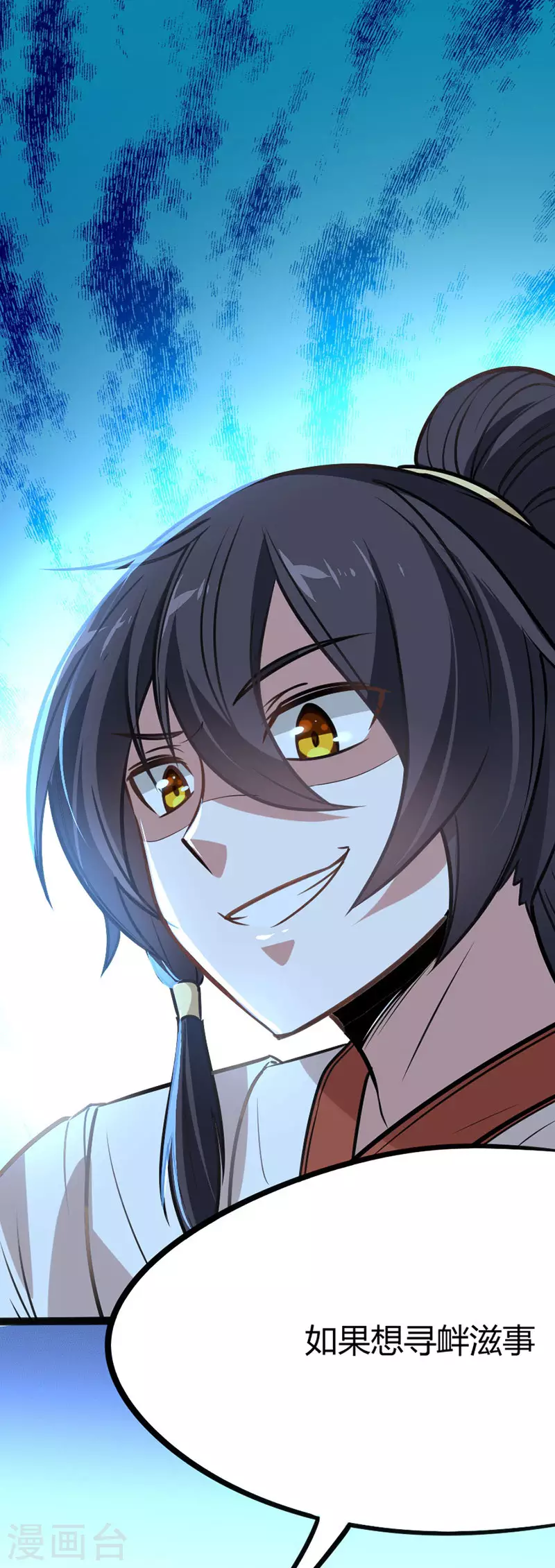 第10话 千手血屠 第23页