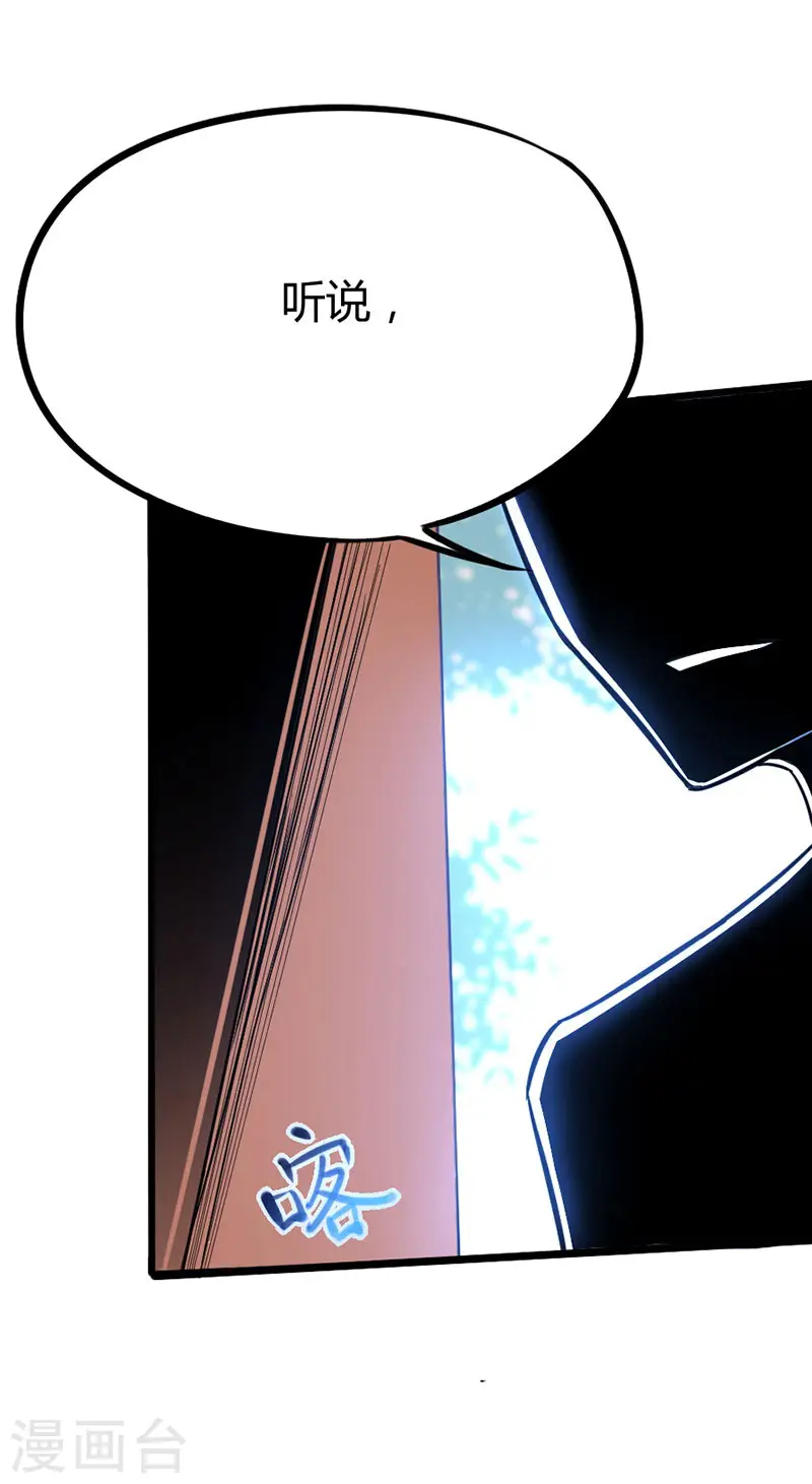 第11话 质问 第11页
