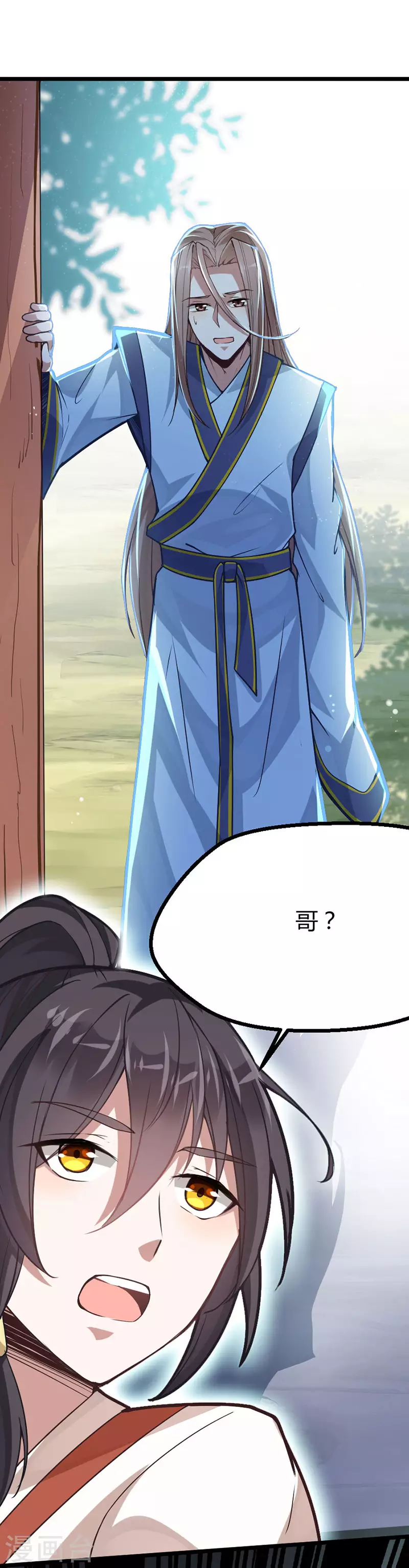 第11话 质问 第13页