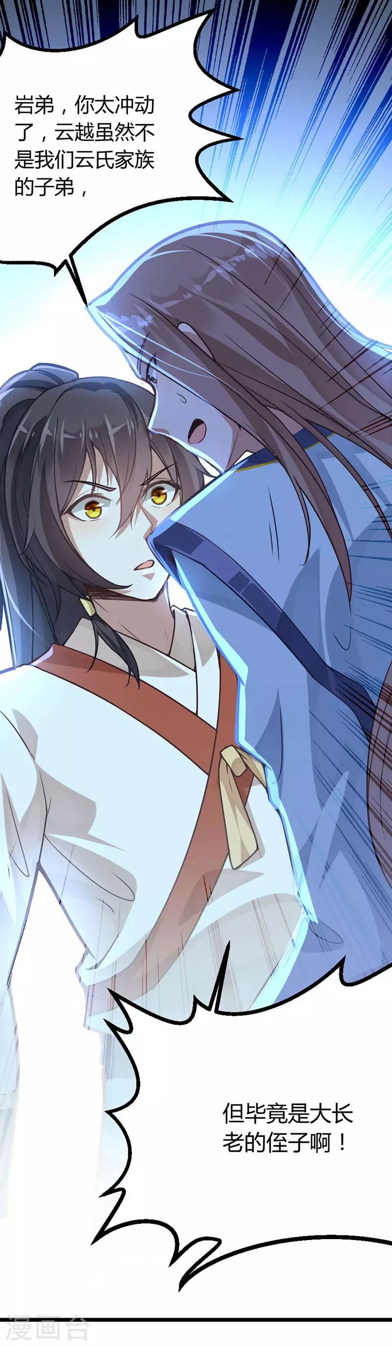 第11话 质问 第15页