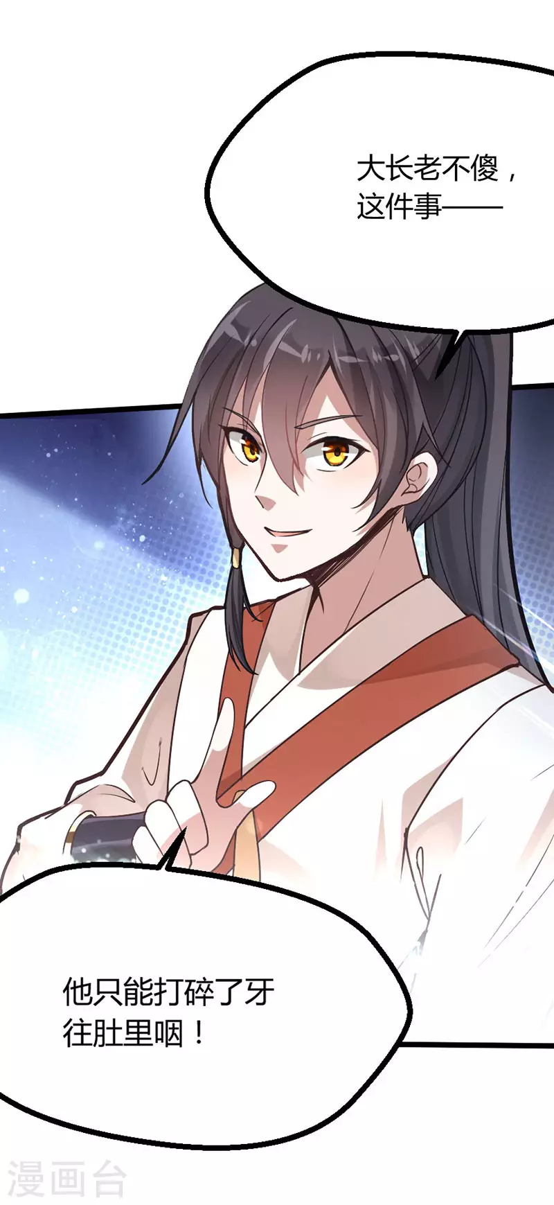第11话 质问 第17页
