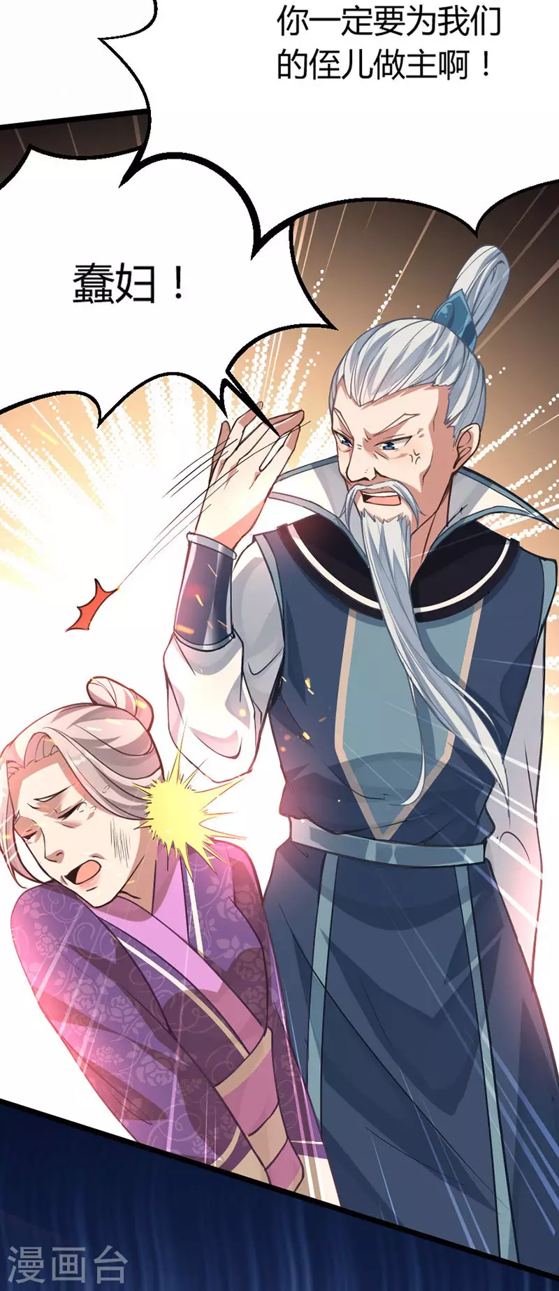 第11话 质问 第21页