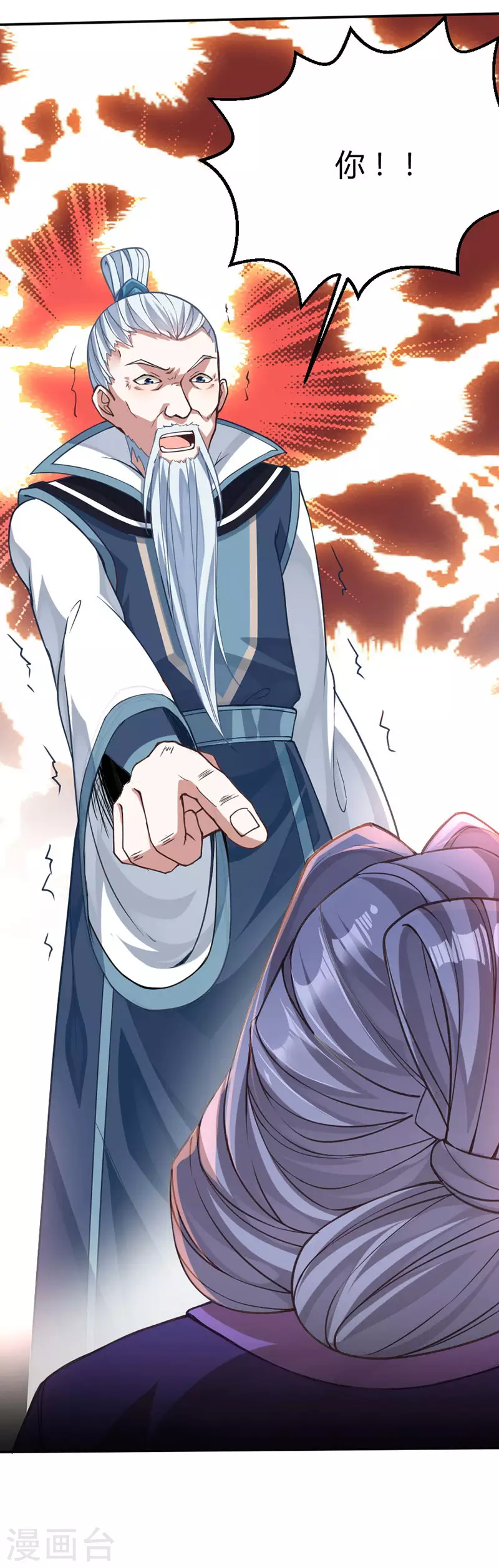 第11话 质问 第23页