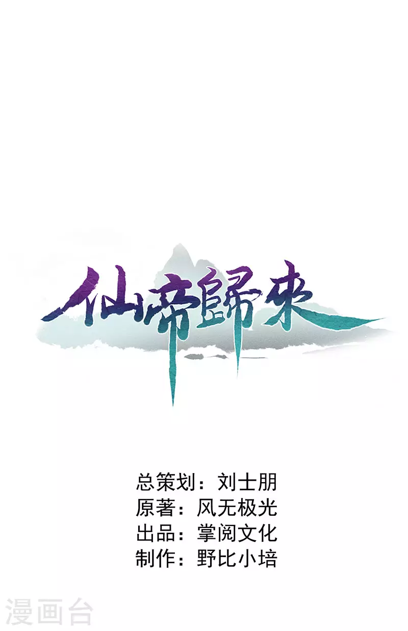 第9话 再遇挑衅 第1页
