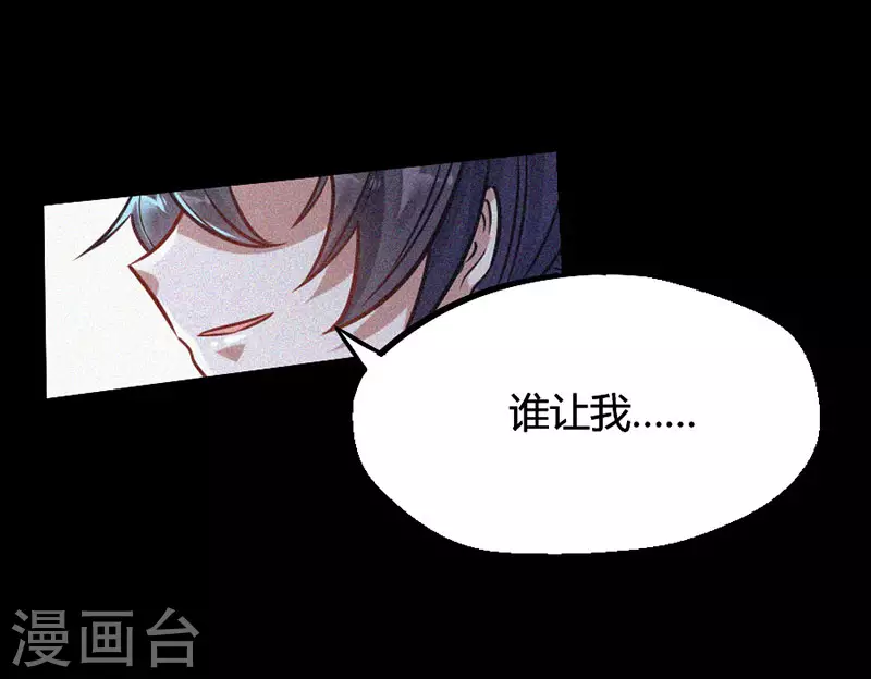 第9话 再遇挑衅 第4页