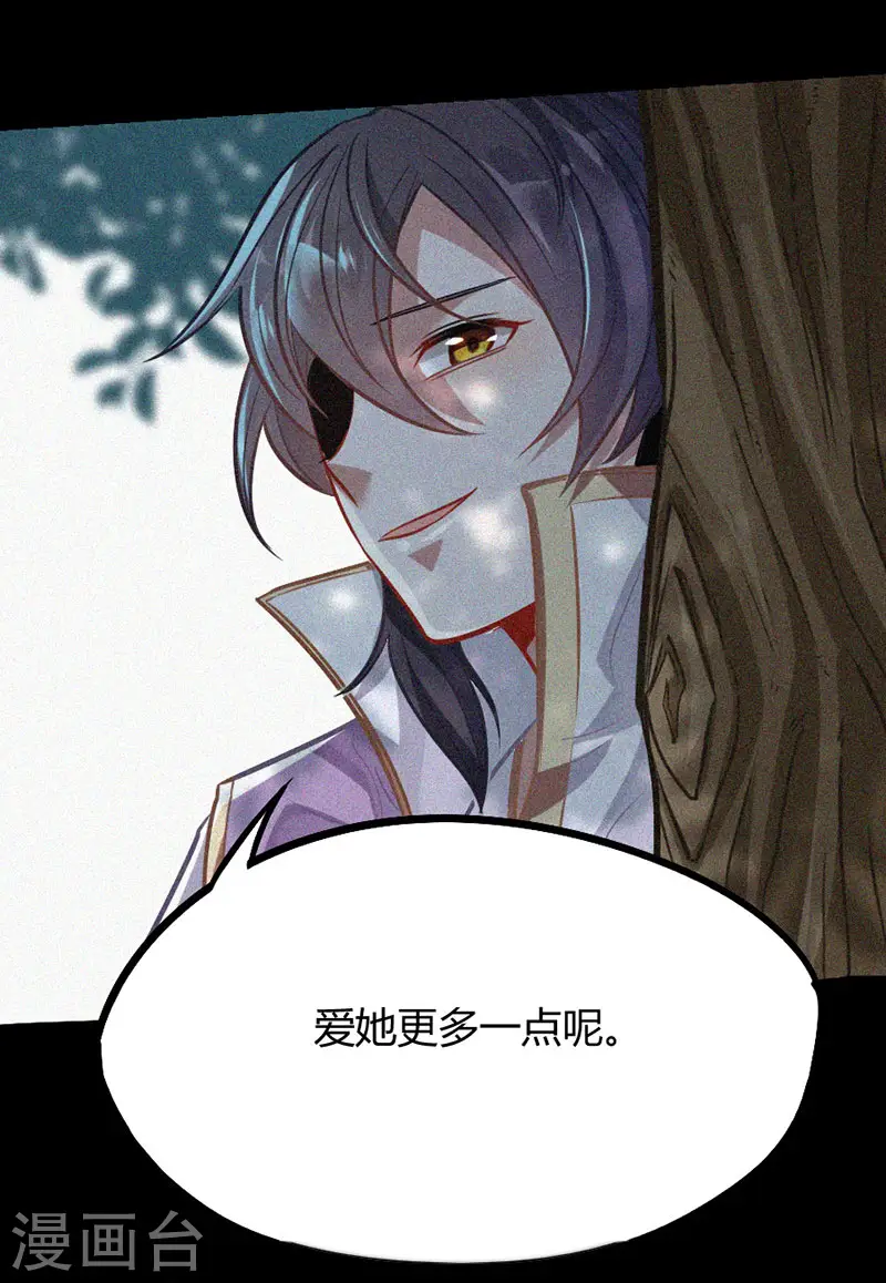 第9话 再遇挑衅 第5页