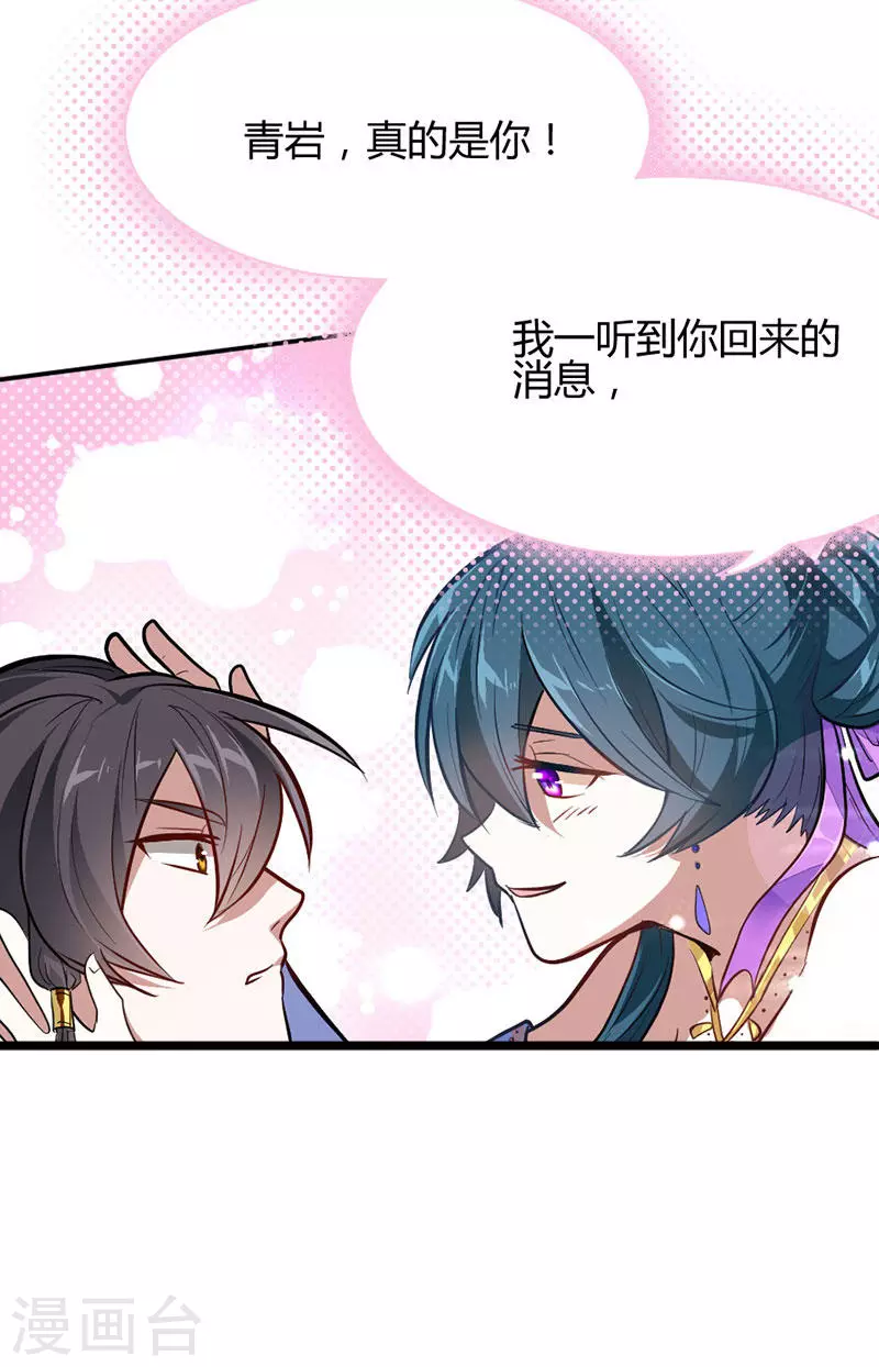 第8话 与她重逢 第1页