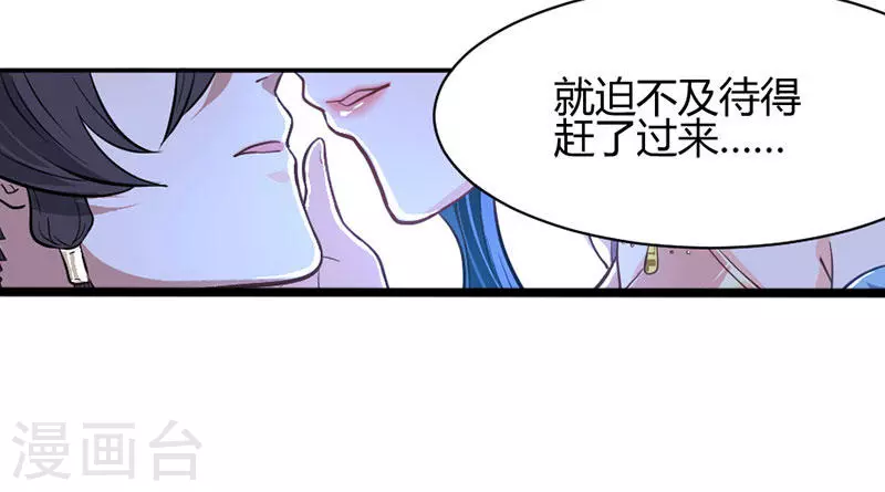 第8话 与她重逢 第2页