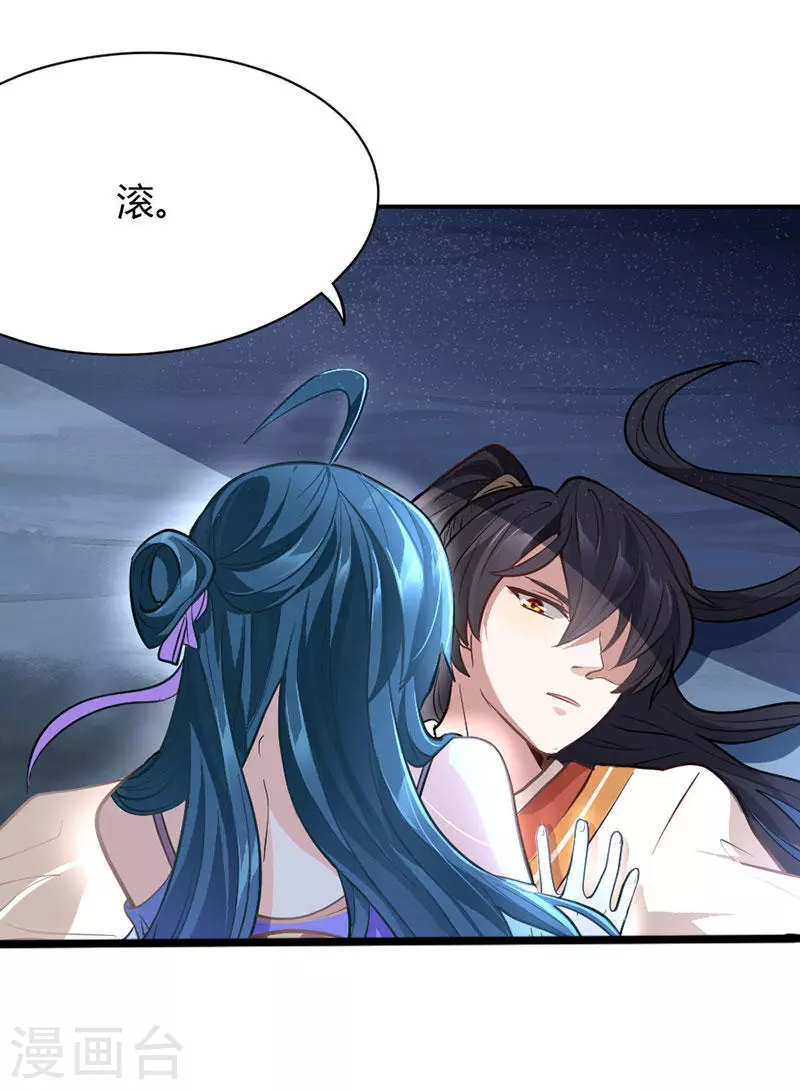 第8话 与她重逢 第3页