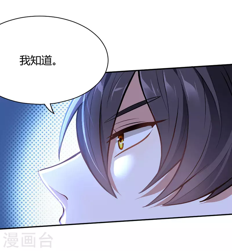 第8话 与她重逢 第5页
