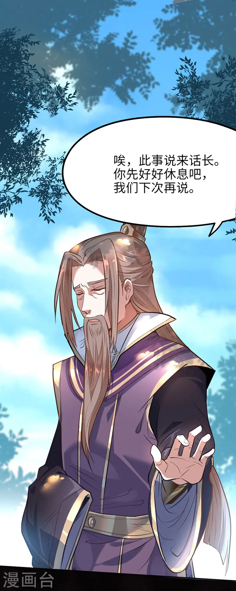 第4话 家族内患 第3页