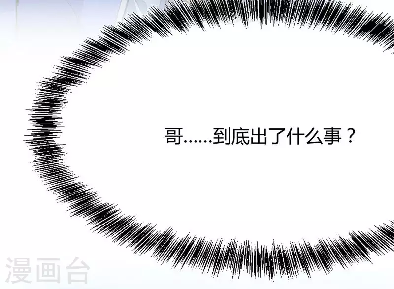 第4话 家族内患 第5页