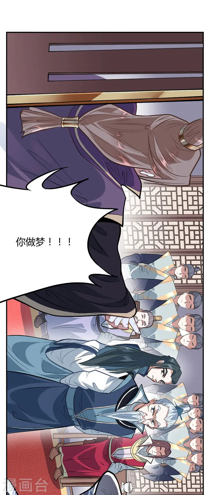第4话 家族内患 第19页