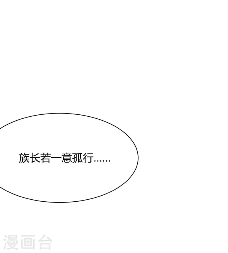 第4话 家族内患 第22页