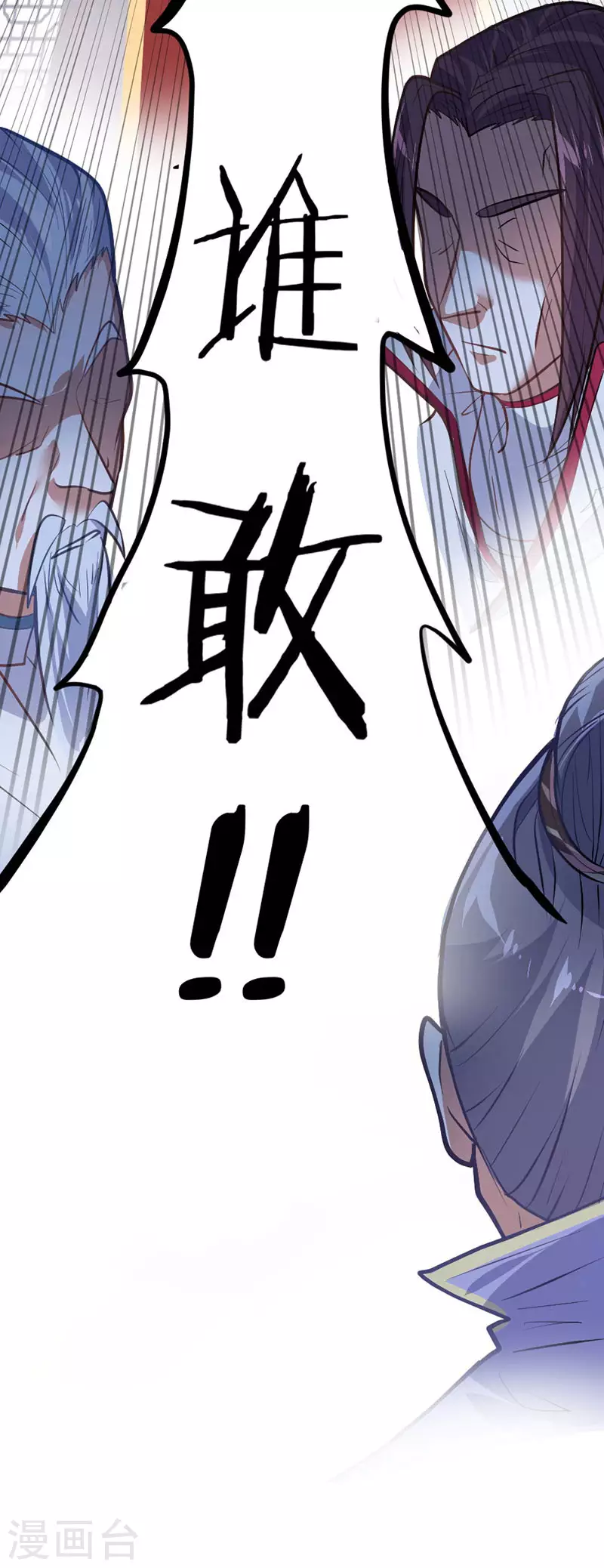 第4话 家族内患 第27页