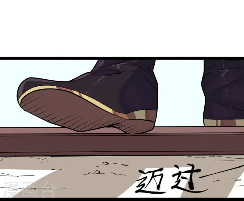 第5话 谁是废物 第2页
