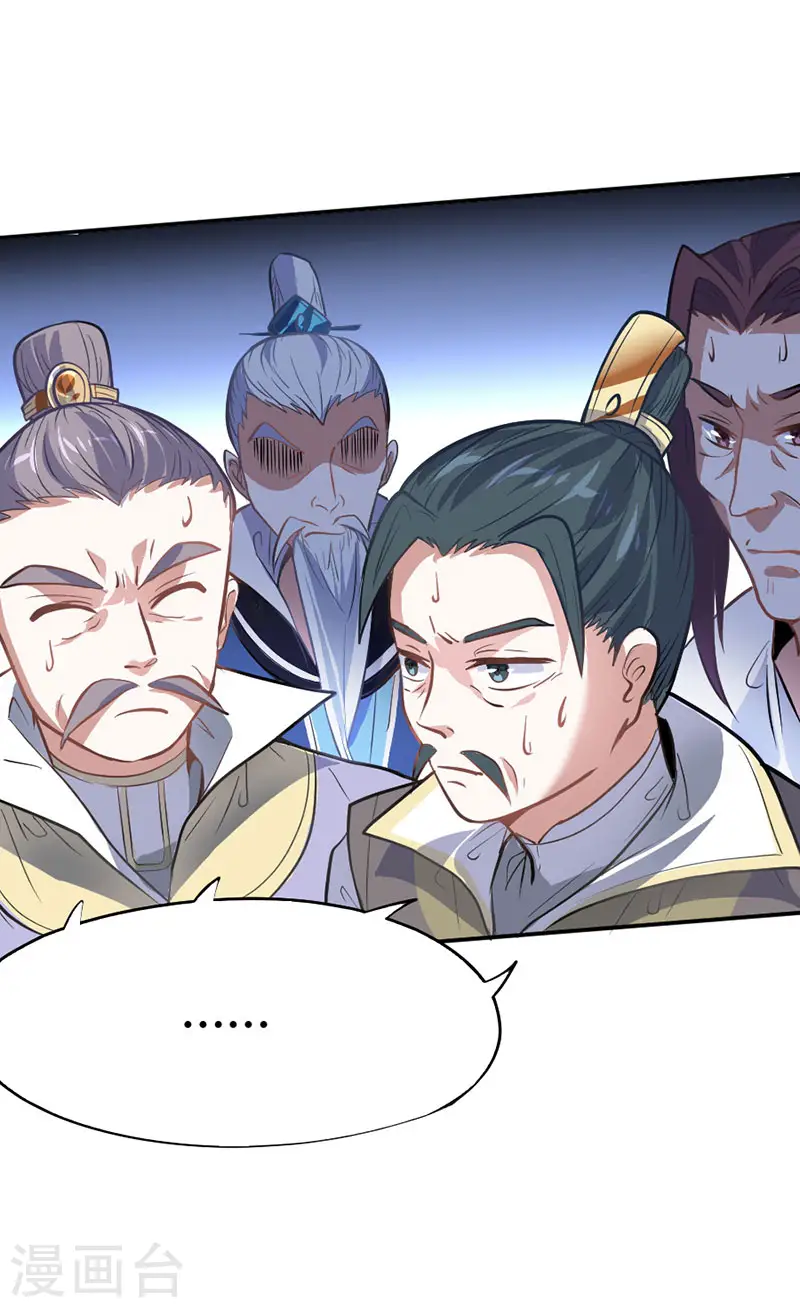 第5话 谁是废物 第7页