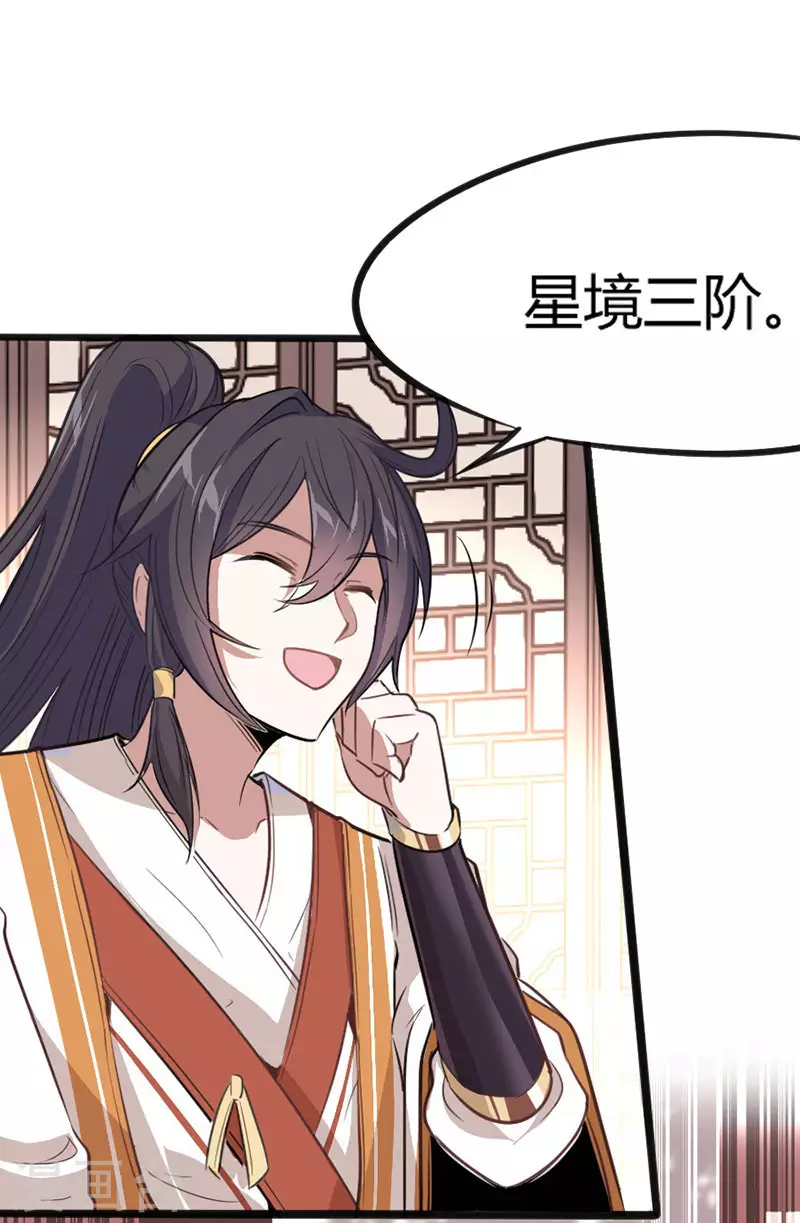 第5话 谁是废物 第10页