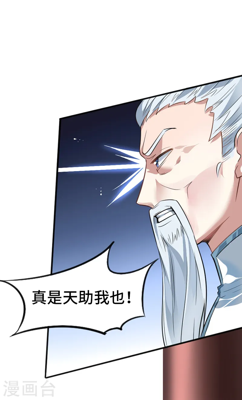 第5话 谁是废物 第12页