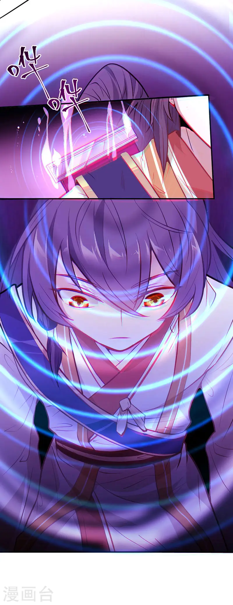 第5话 谁是废物 第20页