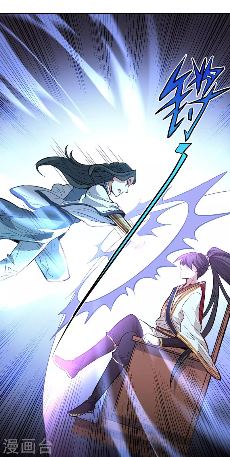 第5话 谁是废物 第21页