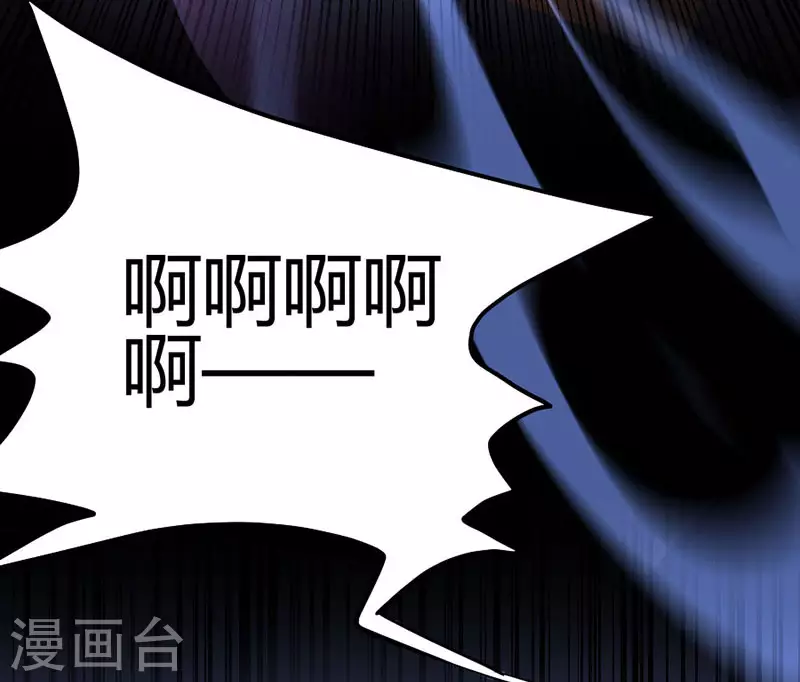 第5话 谁是废物 第22页