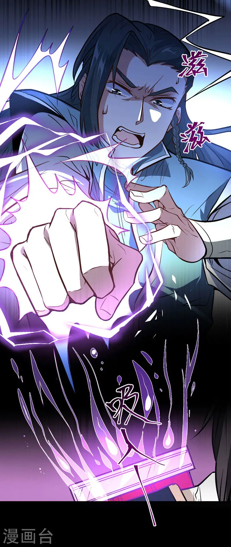 第5话 谁是废物 第23页