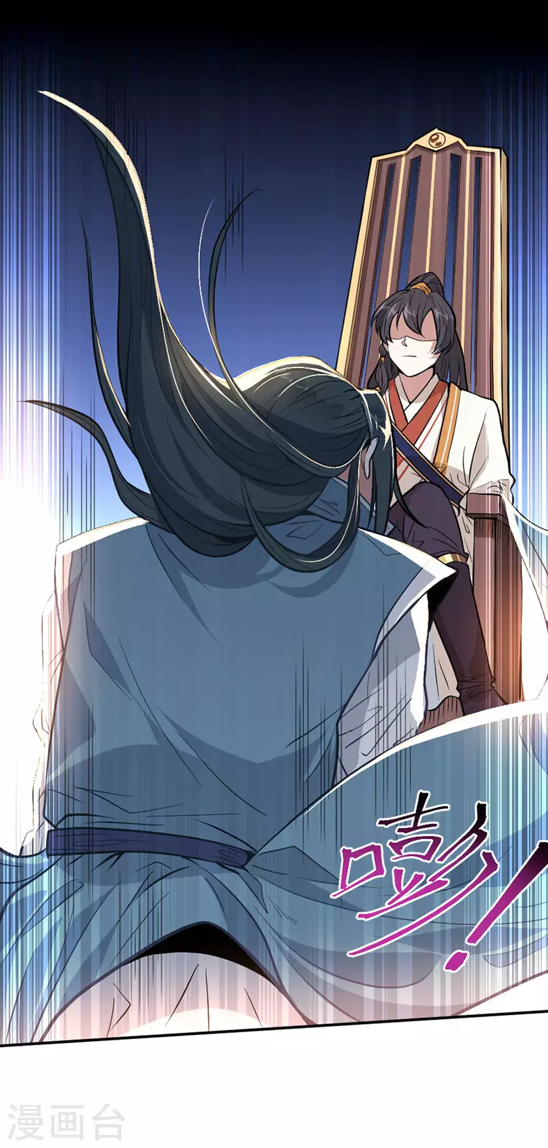 第5话 谁是废物 第24页