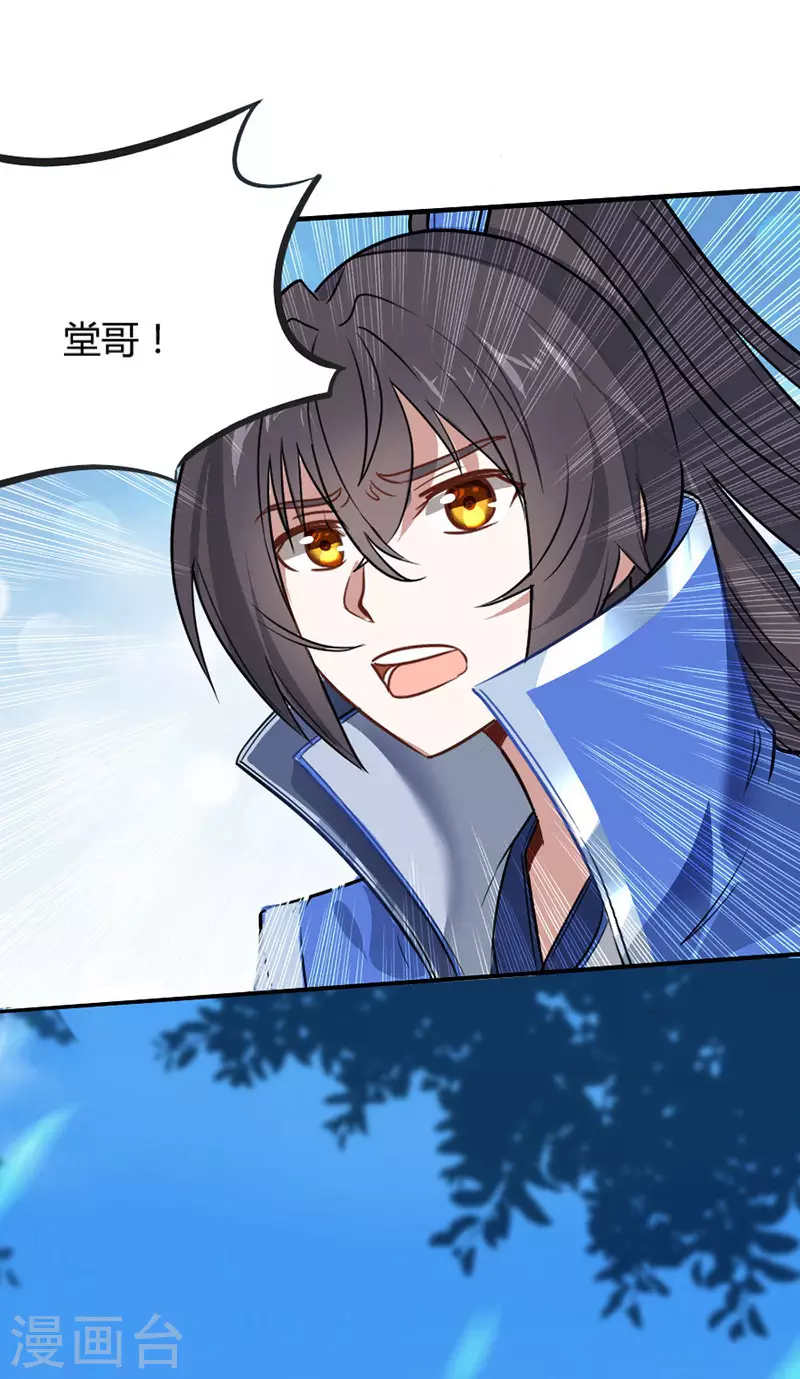第3话 神秘往事 第3页