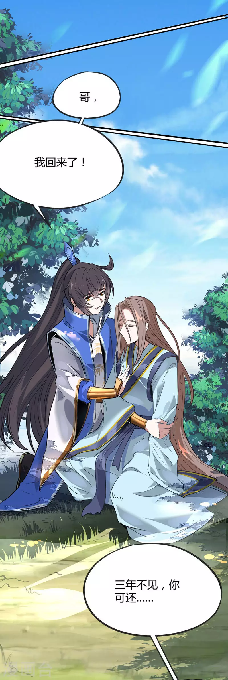 第3话 神秘往事 第4页