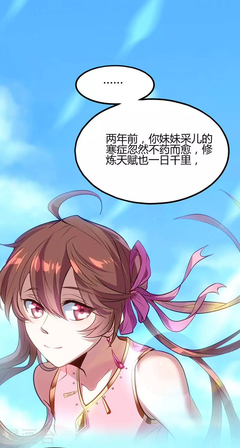 第3话 神秘往事 第13页