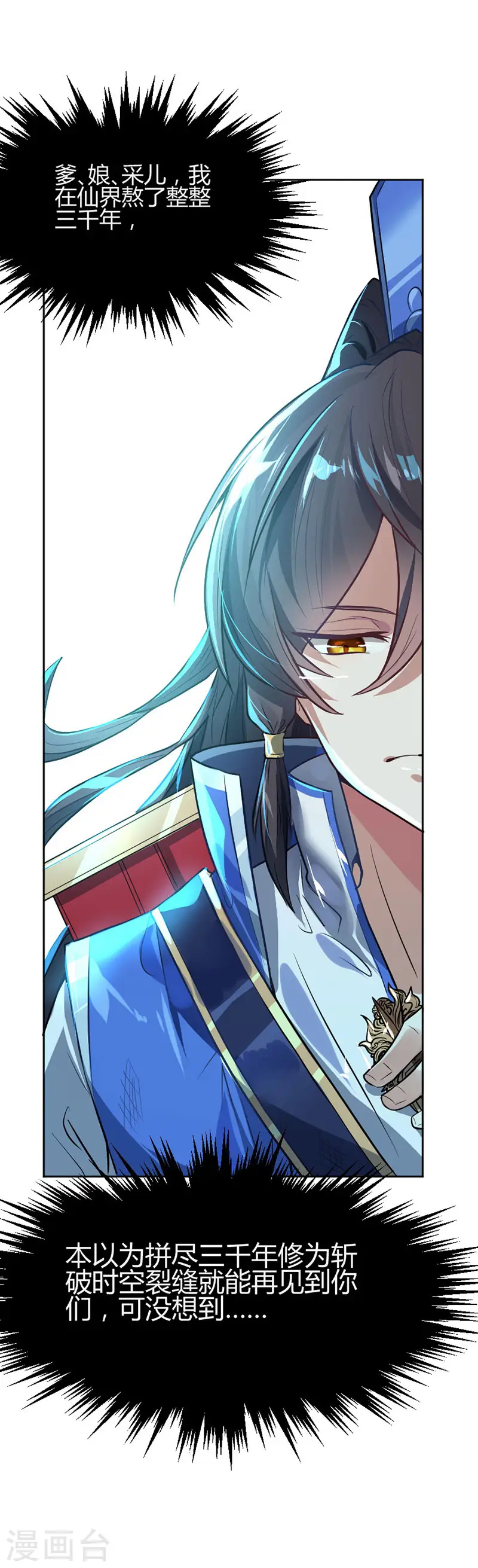 第3话 神秘往事 第22页