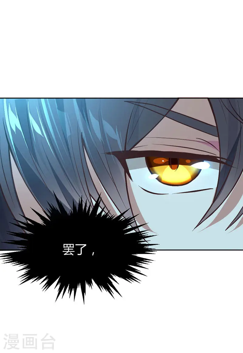 第3话 神秘往事 第23页